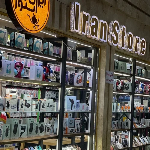 هایپر موبایل ایران استور عرضه انواع گجت و لوازم جانبی در غرب تهران